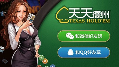 天天欢乐棋牌最新版