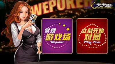 天天欢乐棋牌