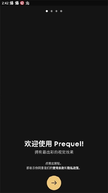 prequel相机app下载安装