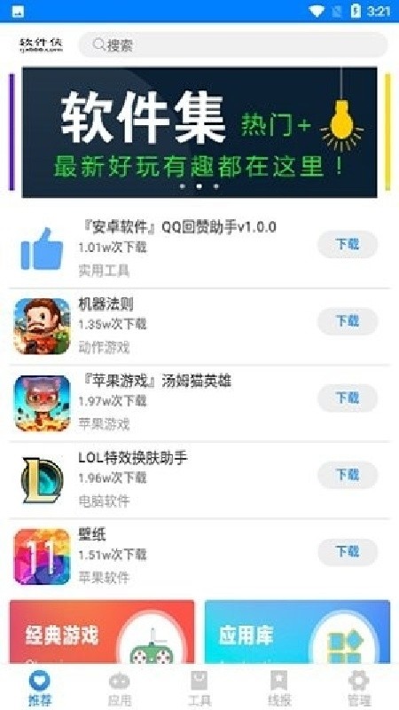 北辰软件库免费版下载