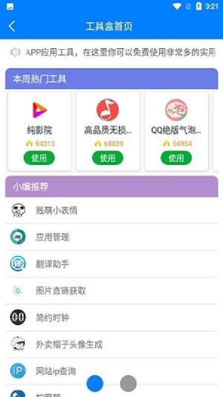 北辰软件库app下载安装