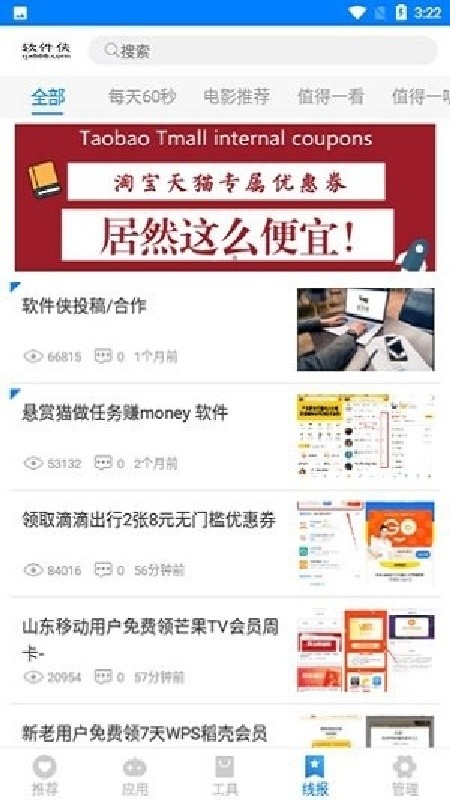 北辰软件库免费版下载