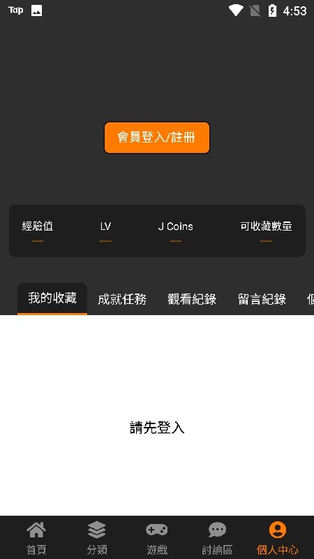 jmcomic免费版下载