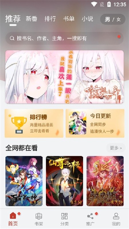 jmcomic软件下载安装