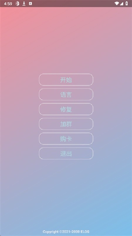 county防闪器app
