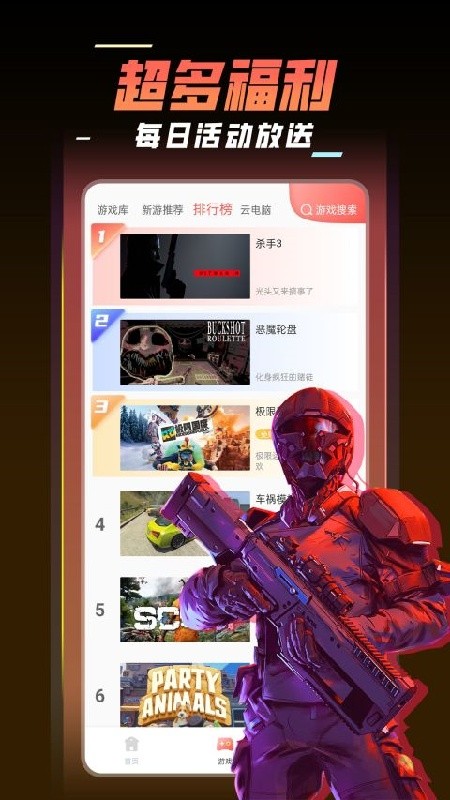 飞鸽云游戏免费版下载