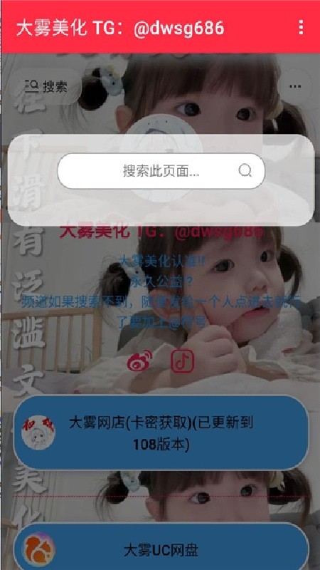 大雾美化包app