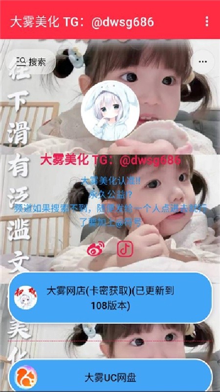 大雾美化包app下载安装