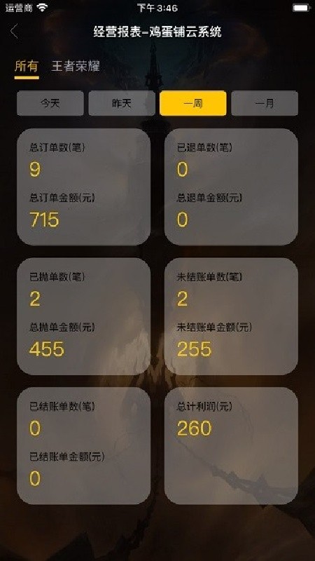 鸡蛋铺app下载安装