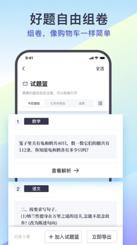题有有免费版下载