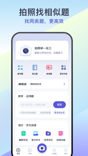 题有有app下载安装