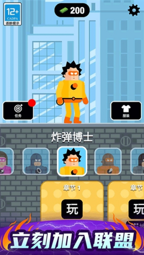 最强炮手全英雄解锁版