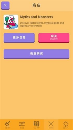 小小炼金术2汉化破解版下载