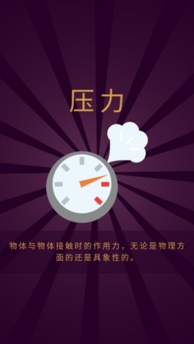 小小炼金术2中文版
