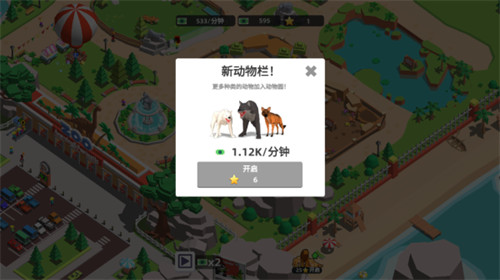 动物园模拟器破解版免费下载