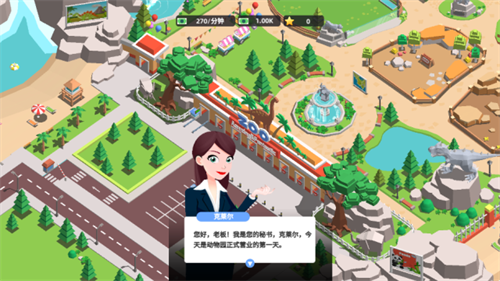 动物园模拟器中文版下载安装