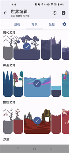 TRSaveEditor中文版安卓下载