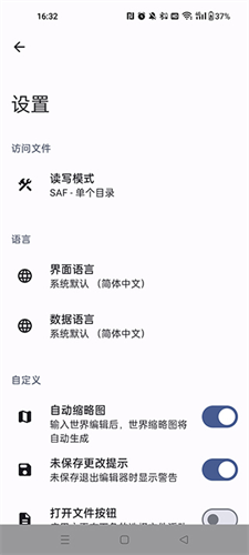 TRSaveEditor最新版下载安装