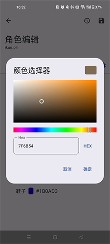 TRSaveEditor中文版安卓下载