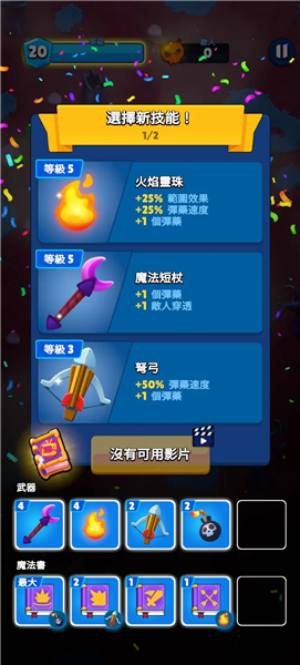 英雄与部落内购版下载安装