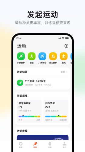 小米运动手环app下载安装