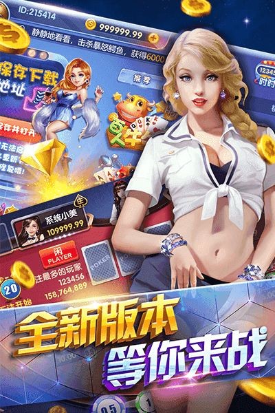 天美棋牌