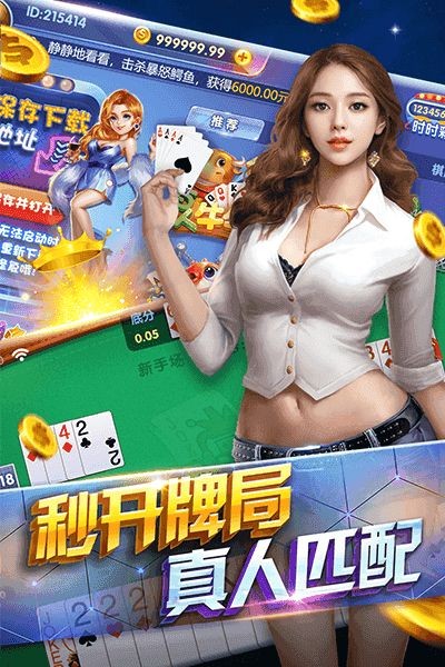 天美棋牌安卓版