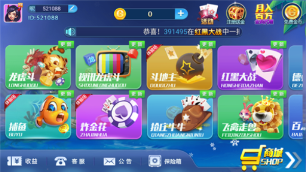 天马棋牌最新版