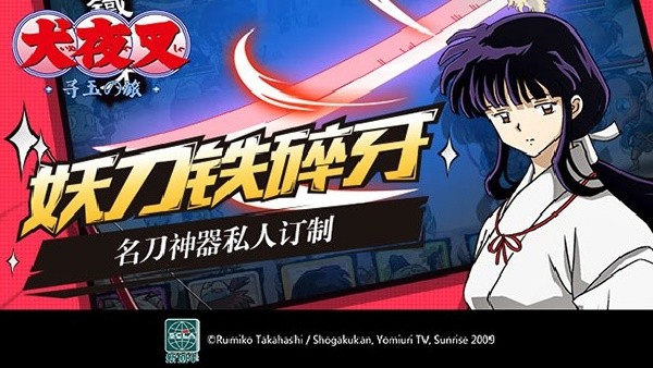 犬夜叉寻玉之旅单机版