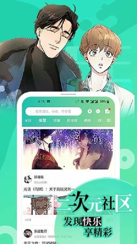 尾巴漫画安卓版下载
