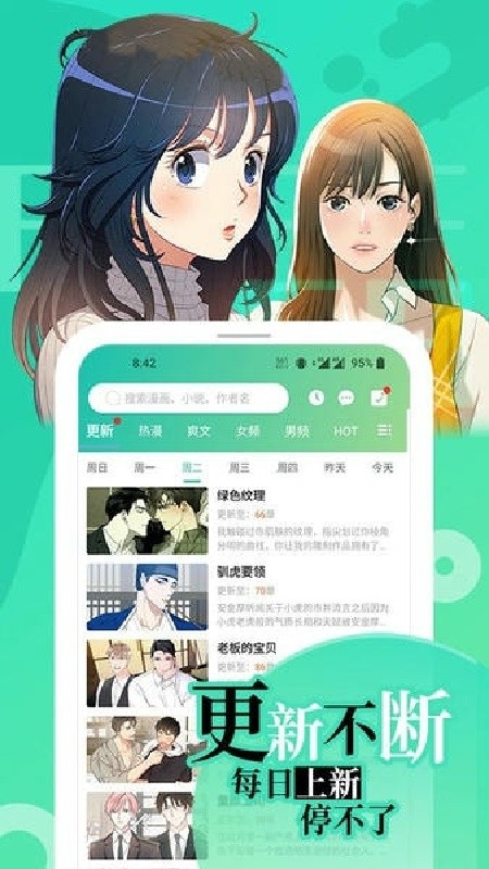 尾巴漫画安卓版下载