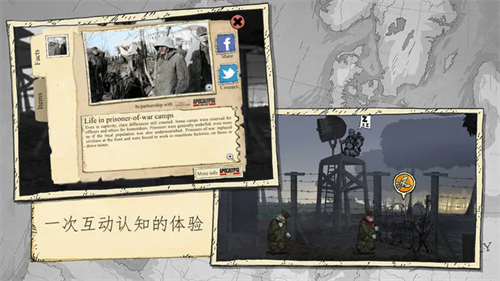 勇敢的心内购版