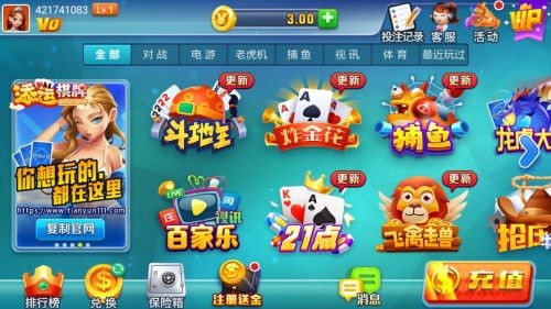 天骄棋牌