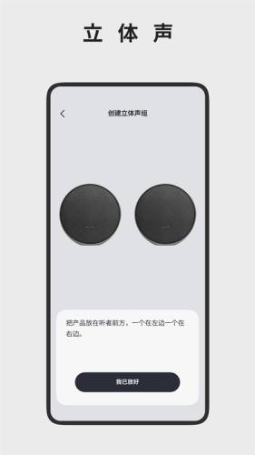 哈曼卡顿安卓手机版下载