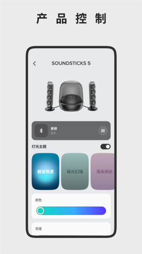 哈曼卡顿安卓版