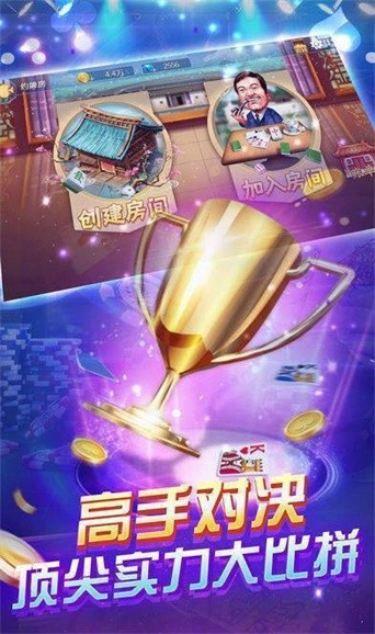 天豪棋牌官网版