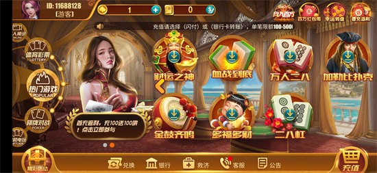 天宫棋牌最新版