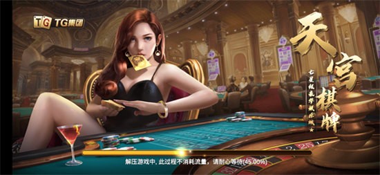天宫棋牌官方版