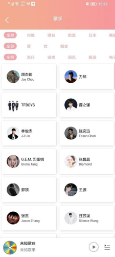 乐嗨音乐最新版