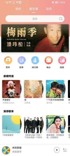 乐嗨音乐最新版下载安装