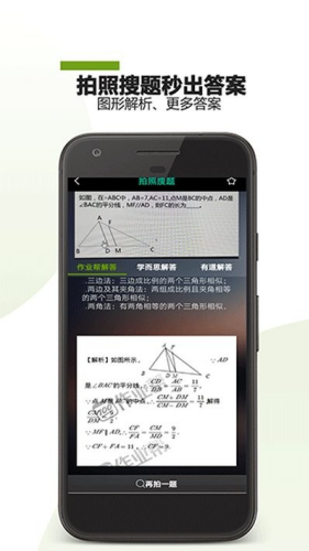 作业助手最新版