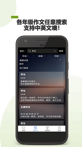 作业助手最新版下载安装