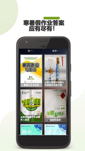 作业助手软件手机版
