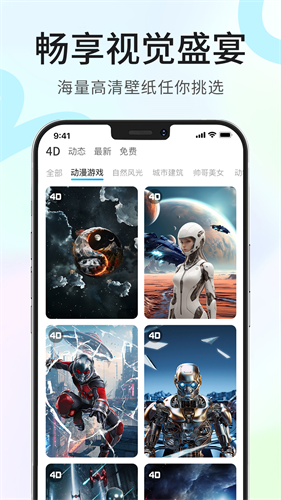 龙猫壁纸手机版