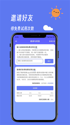 言灵键盘下载最新版