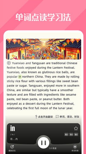 干词最新版下载安装