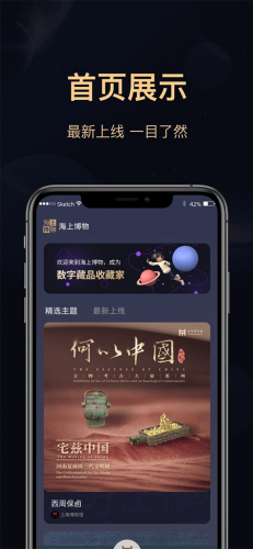 海上博物app最新版下载