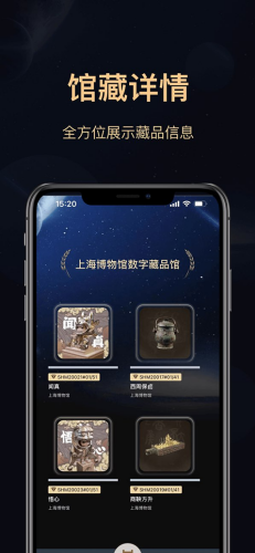 海上博物app最新版下载