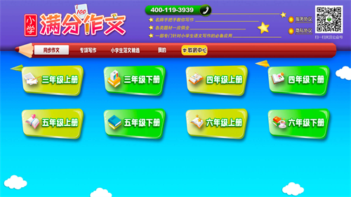 拼音岛大冒险完整版