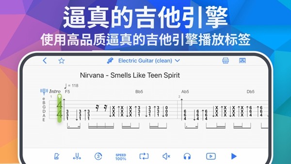 songsterr免费下载安卓版